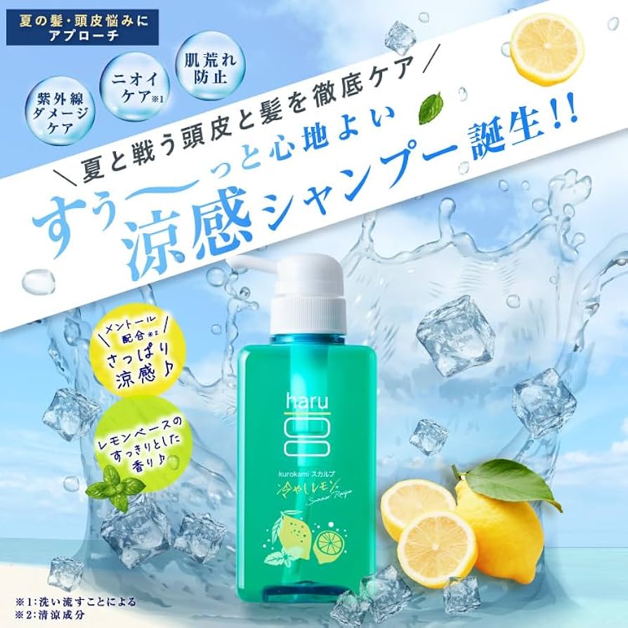 haru サマーレシピ 黒髪スカルプ シャンプー リフレッシュレモンの香り haru 黒髪スカルプ サマーレシピ シャンプー リフレッシュレモン